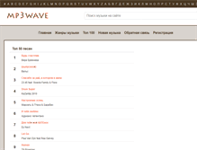 Tablet Screenshot of mp3wave.ru